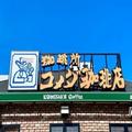 可愛すぎて衝動買いしちゃった！コメダの「限定レトログッズ」このデザインは反則だよ…