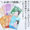 【ダイソー】おすすめ「スキンケア＆コスメ」4選 - ビューティーガール