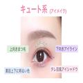 同じ人なんて信じられない！プロが解説♡キュート＆クールそれぞれのメイクのやり方 - ビ