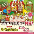 「たべっ子どうぶつ」のカフェメニュー可愛すぎん？お財布と相談しなきゃ。 -