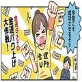 4月の金運アップ日はいつ？お金を引き寄せる「金運師たかみー」がズバリ | ビューティーガ