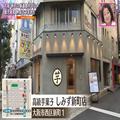 1年で20店舗展開？人気すぎるお芋スイーツ専門店のパフェ【大阪】 - ビューティーガール