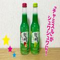 「チャミスル」に“トクトク”な新商品登場！ 飲み心地抜群の爽快フレーバー - ビューティ