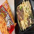 冷凍フライドポテトを炒め物に入れたら…しゅ、しゅごい！ホックホクの絶品ができてしま