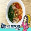 すき家の「スパイシートマチ牛丼」実食！ 1口で色んな味が楽しめる激ウマ丼 - ビューティー