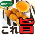 【業務スーパー】セールでお得な「マニアリピ買い商品」4選 - ビューティーガール