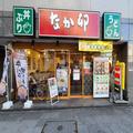 なか卯、21日から「冷やし坦々うどん」が登場 今年は麺にも注目… - ビューティーガール