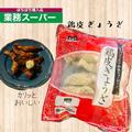 「ご飯すすむ！」【業務スーパー】マニアが食べた「揚げフード」 - ビューティーガール