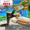 ぐうたら、最高ー！！【コストコ】休日に食べたい「盛り盛りスイーツ」 - ビューティーガ