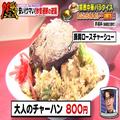 安い＆ウマい「妙音通駅の逆襲」！名古屋市瑞穂区の本格インドカレー＆大衆食堂のコスパ