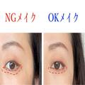 たるみもシワもメイクで変わる！アラフォーの「NG老けメイク」vs「劇的若見えメイク」 - ビ