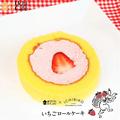 人に教えたくなる！【ローソン】満足度高そうな「いちごスイーツ」！ - ビューティーガー