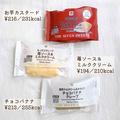 【セブンイレブン】クレープ3種を徹底食べ比べ！ - ビューティーガール