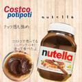 楽しみ増えるー！【コストコ】テンションあがる「朝食のお供」！ - ビューティーガール