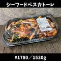 今日は食べるぞー！【コストコ】ドカ食いしたい「たっぷりフード」 - ビューティーガール