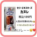 「めちゃウマっ！！」【カルディ】しれっと人気な「冷凍スイーツ」！ - ビューティーガー