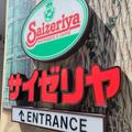 子連れで行くサイゼリヤが“最強”である7つの理由 | ビューティーガール
