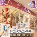 たこ焼きと食べる!? 大阪でみつけた「高さ70cmオーバーのパフェ」 - ビューティーガール