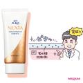 人にも地球にも優しいUVケア「NEXTA」が話題！【新作UVの処方、ここがスゴイ！】 | ビューテ