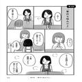「ああ、実家に帰りたくない…」過干渉な両親に悩む作者が行きついた“程よい距離感”＜