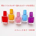 【ロムアンド】「新色ネイル」が可愛すぎる！5色スウォッチあり - ビューティーガール