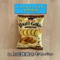 今夜のお供に！【カルディ】宅飲みの味方「しょっぱい系おつまみ」！ - ビューティーガー