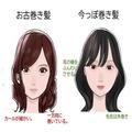 垢抜けたい人はすぐやめて！お古ヘアメイクvs今っぽヘアメイクの違いはコレ！ - ビューティ
