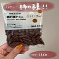 【無印良品】全部100円以下「お手軽お菓子」買った？ - ビューティーガール