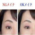 くすんでると5歳は老け見えってホント！？くすみが目立って残念な「大人のNGメイク」3選