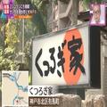 【ミシュランガイド掲載】温泉と一緒に楽しみたい♡ 神戸・有馬でみつけた「贅沢グルメ」