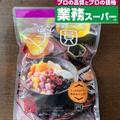 【業務スーパー】噂の「新作スイーツ」4選 - ビューティーガール