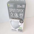 自分史上最高［神マスク］に出会った（感激）！小顔効果絶大「布ですか？」「いいえ、不