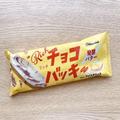 セブンイレブンの“発酵バターアイス”気になるお味は…？ - ビューティーガール