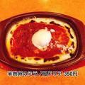 たまご、ドーン！【サイゼリヤ】パンチ力ありすぎ「おすすめメニュー」！ - ビューティー
