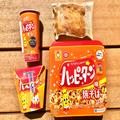 ローソン「ハッピーターンオ・レ」ほか3種食べてみた！ 色々と想像以上 - ビューティーガー