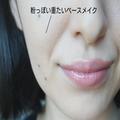 現役ヘアメイクがズバッと指摘します！お古メイクvs今っぽメイクのちがいはココ - ビューテ