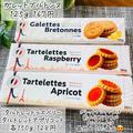 【業務スーパー】さくっと食べられる「300円以下スイーツ」 - ビューティーガール
