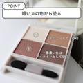 アラサーさんこそやってみて！定番ブラウンパレットの今っぽな塗り方 -