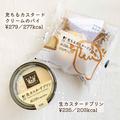 神スイーツ爆誕！？【ローソン】とろり濃厚な「絶品カスタードスイーツ」2種食べてみた
