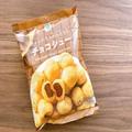 108円でコスパ抜群！【ファミマ】のチョコシューはサクサク食感が美味しい - ビューティー