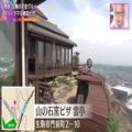 週一回しか食べられない幻のピザ！知る人ぞ知る「奈良の天空グルメ」 - ビューティーガー