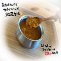 【無印良品】の「カレーシリーズ」からおすすめ4つ - ビューティーガール