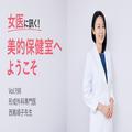 おできとイボはどう違う？ シミがイボになるって本当!?【女医に訊く#198】 |