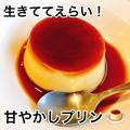 今日は甘やかす日！【サイゼリヤ】の「贅沢デザート」4選 - ビューティーガール