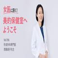 なかなか消えない！ ニキビ跡をきれいにする方法とは？【女医に訊く#196】 |