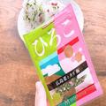 ダイソーにしかいないよ！SNSで話題の「ひろこ」さん、食べてみた。 -