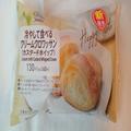 【ファミマ】“冷やして食べるクロワッサン”はカスタードホイップたっぷり！ - ビューテ