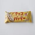 シャトレーゼさんなんて物を販売してるんだ！食べる手が止まらない…人気アイスの新味が