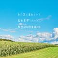 PRESS BUTTER -