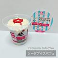 【ローソン】疲れた時に買いたい「絶品スイーツ」4選 - ビューティーガール